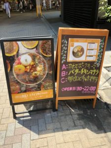 カオス スパイスダイナー 本格的なインドスパイスカレーならココ！