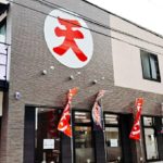 京都グルメレポート「天」から揚げ　ミニラーメン　飲んだ後の最強コンビ