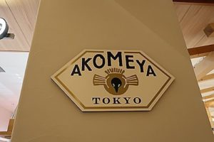 AKOMEYA TOKYO 京都BAL店*