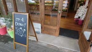 かもドーナツ 堀川商店街 ★★★☆☆【京都】