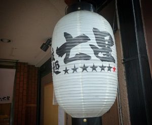 拉麺七星 ★★★★☆【京都】豚骨醤油ラーメン