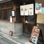 アジパイGAKU＆アウーム＆トレ・ドゥー＆亀屋良長