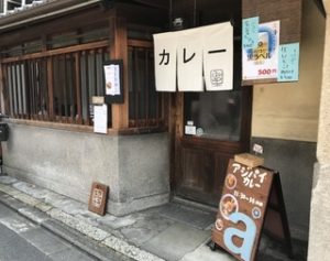 アジパイGAKU＆アウーム＆トレ・ドゥー＆亀屋良長