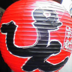 京都居酒屋 ぴん にて一人飯