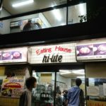 ハイライト食堂 京大前③ ★★★☆☆【京都】