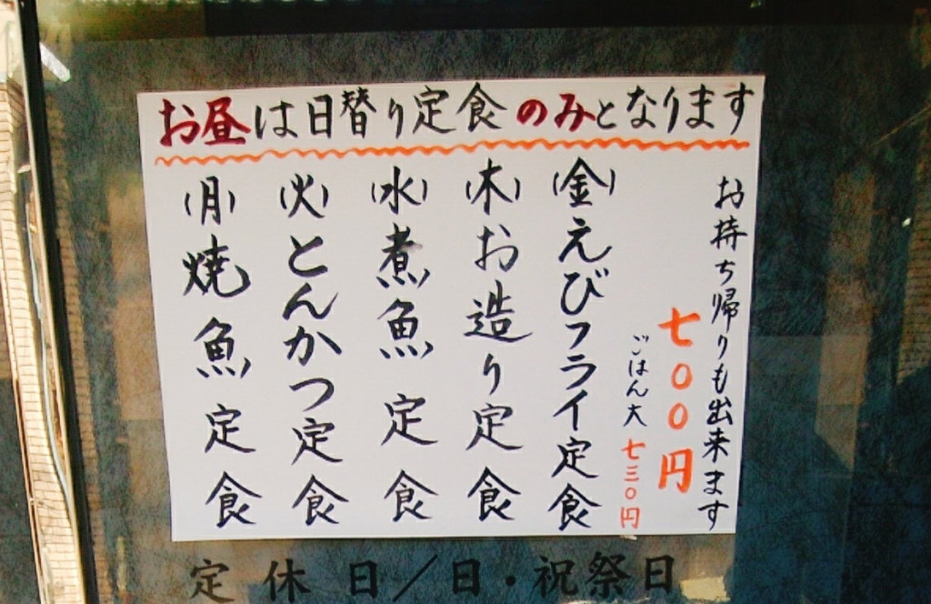 京都グルメレポート177「大芳」えびフライ定食