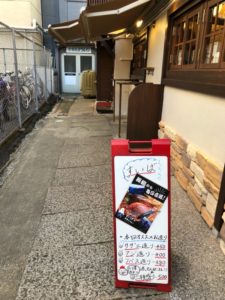 すいば四条河原町店からの おっさん一人こてつパパの顔初公開！ 笑 　食べすぎかもσ(^_^;)