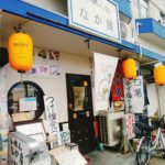 京都グルメレポート179「らーめん処なか房」房房セット