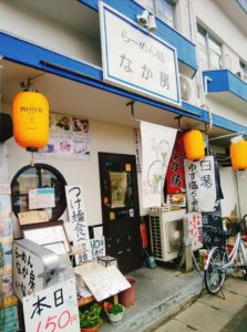 京都グルメレポート179「らーめん処なか房」房房セット