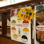さざんか亭 木屋町六角店   学生コンパの味方以上の実力者に成長！