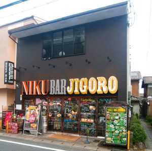 京都グルメレポート183「NIKUBAR JIGORO」肉スペシャル