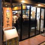 七條東洞院下る 立飲み居酒屋 いなせや  おっさんが気軽に立ち寄れる条件が揃った店 初潜入！