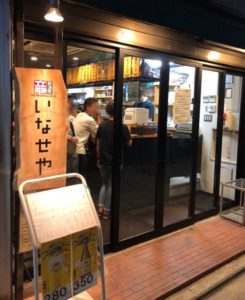 七條東洞院下る 立飲み居酒屋 いなせや  おっさんが気軽に立ち寄れる条件が揃った店 初潜入！
