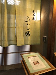 先斗町 ふじ田  割烹料理人がカッコよく見えた日　ふじ田はいい店です(^.^)/