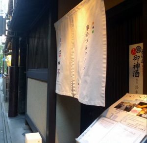 京都グルメレポート185「串カツ＆ワイン　詫家洛中亭」串カツコース