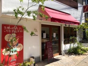 パンヤ アラボンヌ ミッシュ　究極のフランスパン！？ 生地の旨さは京都一　宇治市役所からスグ