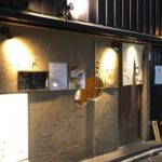 先斗町 ワインと串揚げ こぱん　丁寧な料理とともに優しく包み込まれる雰囲気のおススメ店