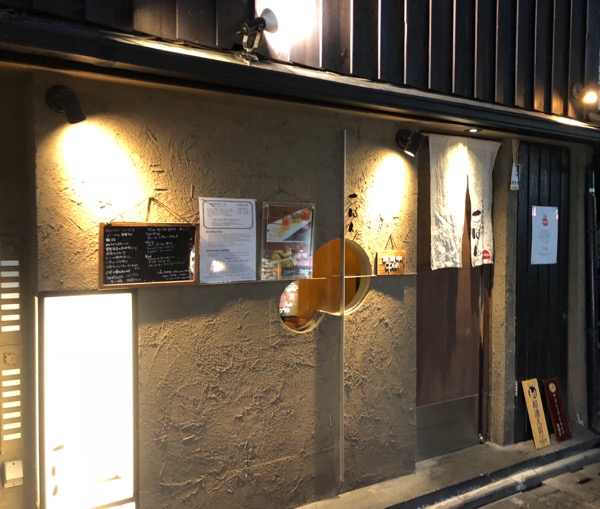 先斗町 ワインと串揚げ こぱん　丁寧な料理とともに優しく包み込まれる雰囲気のおススメ店