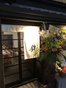 らーめん錦 店長の謙虚さと丁寧さが表現された京都らしいラーメン　祇園花見新橋東入るスグ