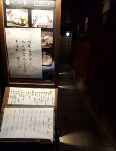 先斗町 魯ビン(ろびん)　川床で繊細かつ贅沢な京料理を食べる！ 先付のビジュアルだけでノックアウト(*_*)