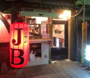 木屋町 teppan JB ただのホルモン焼きの店と思うなかれ！店長が凄いんです（*^_^*）