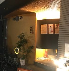 ワインと串揚げ・こぱんへ