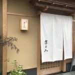 京とみの海老穴子天丼！