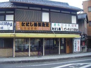 たにし飴 ＠滋賀県大津市「瀬田名物 とてもヒリヒリ痛い飴」実食レビュー