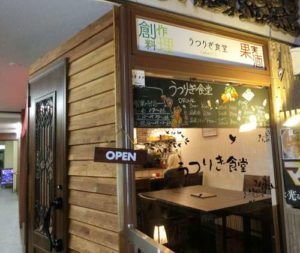 うつりぎ食堂 担々麺 ＠京都・祇園白川「イタリアンなのに担々麺」実食レビュー