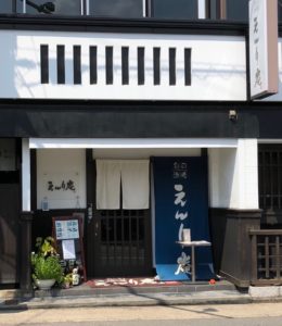 旬彩遊膳 えんり庵  上品な時間を過ごせる店　＆　祝！200記事を迎えて、たまには真面目にご挨拶(笑)