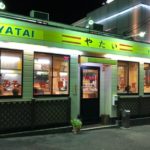 城陽 屋台 台湾ラーメン 長年経営をされている店の貫禄、 旨さの次に感じるもの・・・それは！