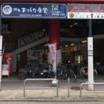 鮮魚 まつした食堂  美味い焼き魚、照焼、お造りを家庭的な雰囲気で食べられる穴場店！AKB48ゆいはんが・・・