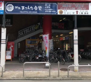 鮮魚 まつした食堂  美味い焼き魚、照焼、お造りを家庭的な雰囲気で食べられる穴場店！AKB48ゆいはんが・・・