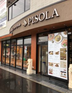 窯焼きピッツア、生パスタ・リゾット PISOLA (ピソラ)  宇治小倉店 この店の完成度は、そうはない！満足度120％(*^▽^*)