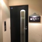 祇園スナック 気まぐれジョージ　エレガントなママさんとジョージさんの特殊能力とは？サキさん雛佑さん可愛いね(^^)/