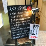 スペイン料理 BELLOTA muamua ベジョータ ムアムア 　烏丸三条東入る いい店発見！こてつパパの太鼓判押させて頂きます(^^♪　