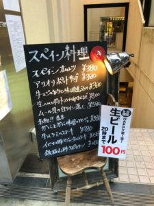 スペイン料理 BELLOTA muamua ベジョータ ムアムア 　烏丸三条東入る いい店発見！こてつパパの太鼓判押させて頂きます(^^♪　