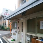 京都グルメレポート206「お食事処ごん太」すじ肉うどん　ごん太おにぎり