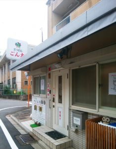 京都グルメレポート206「お食事処ごん太」すじ肉うどん　ごん太おにぎり