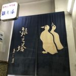 銀之塔のタンシチュー ＆ カフェ カワタロウ