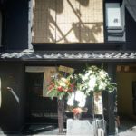 らーめん錦 ★★★★☆【京都】