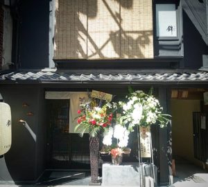 らーめん錦 ★★★★☆【京都】