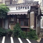 珈琲 二条小屋に…