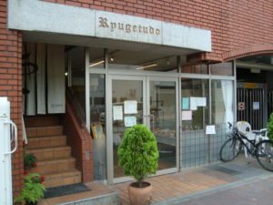 ベーカリー柳月堂 ハイジパン ＠京都・出町柳「1953年創業の老舗パン屋」で名物パンを食べる