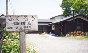 ふくろう珈琲店 ＠滋賀県大津市「時を楽しむコーヒー店」人生の楽園で紹介