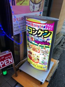 新京極錦下る タイ料理 コンケン　本場のタイ料理を本場の味で食べられる店　台風24号に負けるな企画第2弾(^^♪