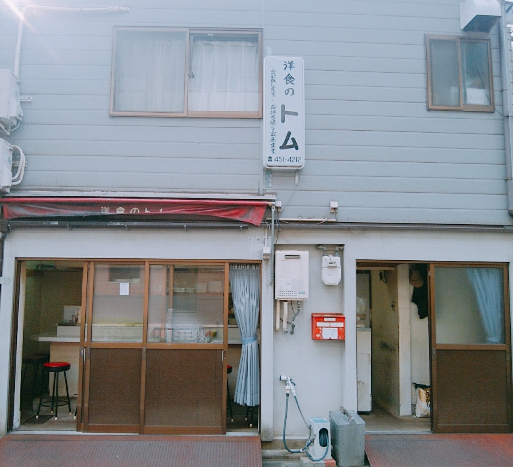 京都グルメレポート206「洋食のトム」日替わり定食　牛カタロースステーキ&アジフライ