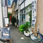 京都グルメレポート209「asipai ＋ HIBICOFFEE KYOTO」あいがけカレー