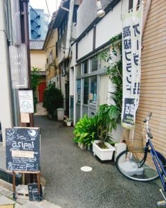 京都グルメレポート209「asipai ＋ HIBICOFFEE KYOTO」あいがけカレー