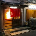 ぢどり亭 若く個性的な店長が作る本物の地鶏を食べてみませんか？　店長の本来の姿は^_^;　祇園くらがり通り